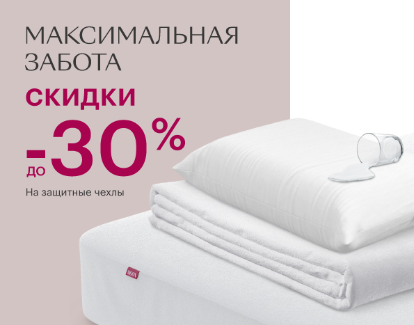 МАКСИМАЛЬНАЯ ЗАБОТА