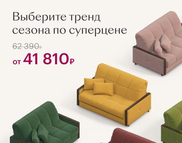 ТРЕНД СЕЗОНА